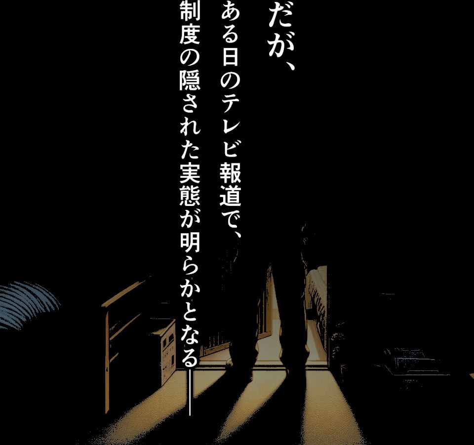 壁尻課に配属されたOL 〜業務命令でドスケベオブジェ化〜 モザイク版【ラビットフット】|ラビットフット5