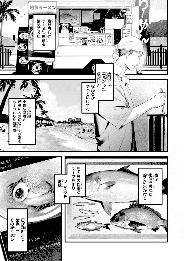 まさぐりあい【デジタル版限定おまけ付き】【楝蛙】|楝蛙27