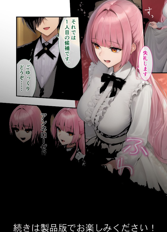 新・異世界王族転生!嫁候補セックスバイキング 〜憧れのヒロイン達にせっせと中○し〜 モザイク版【ラビットフット】|ラビットフット10