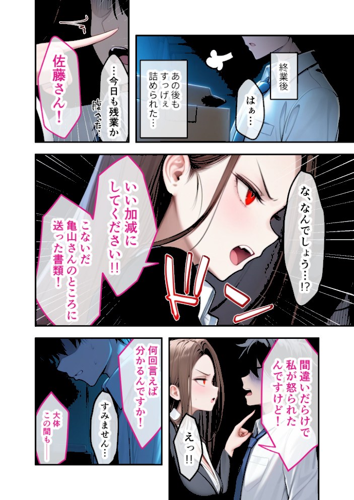 カタブツ美人OLの裏腹な性欲 〜鬼経理の霧島さんの本性はド変態マゾ豚〜 モザイク版【ラビットフット】|ラビットフット9