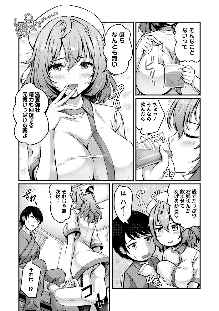 性春ヒロイン課外授業【デジタル特装版】【朱シオ】|朱シオ17