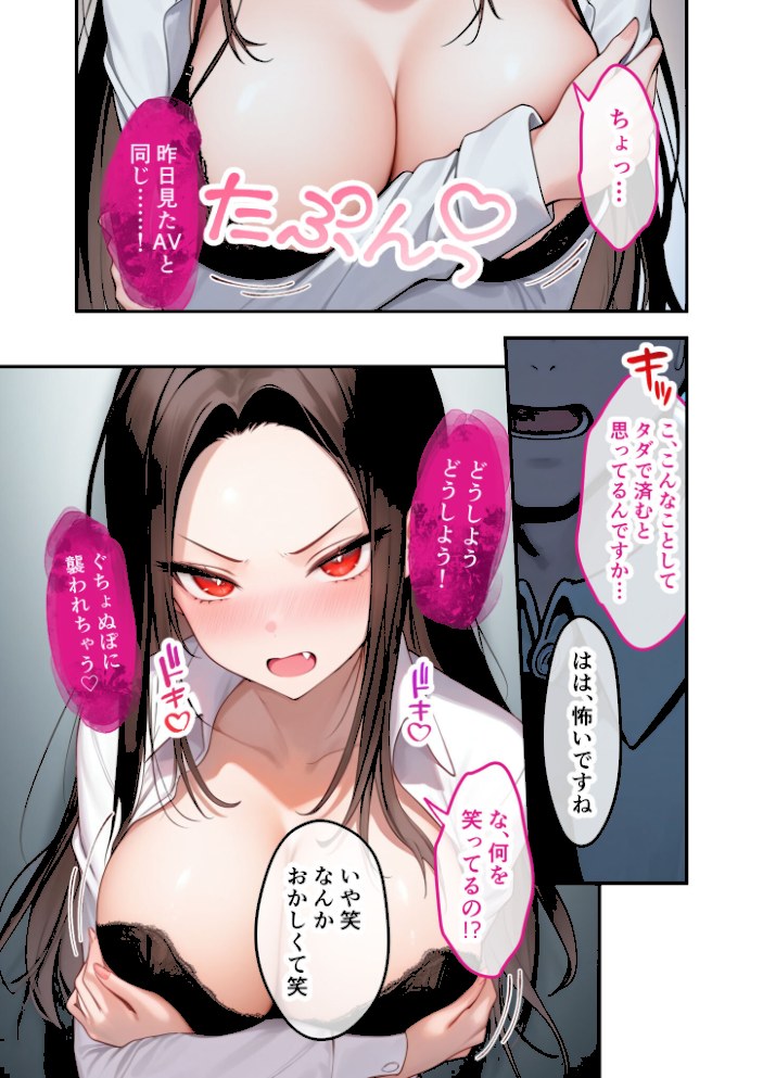 カタブツ美人OLの裏腹な性欲 〜鬼経理の霧島さんの本性はド変態マゾ豚〜 モザイク版【ラビットフット】|ラビットフット14