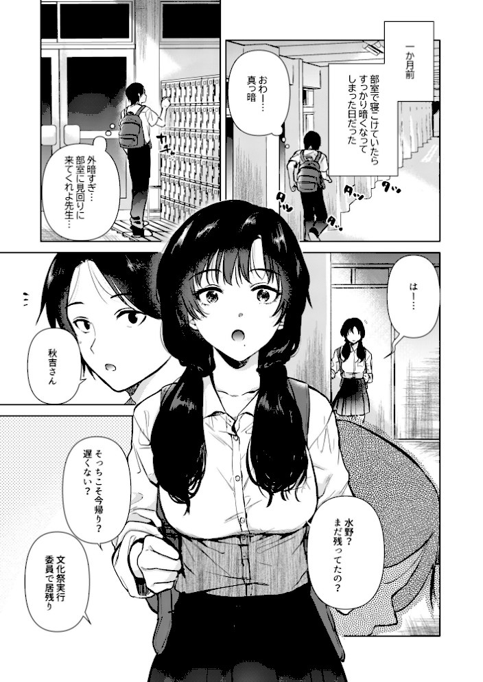 ゼロ距離の放課後【ももこ】|ももこ4