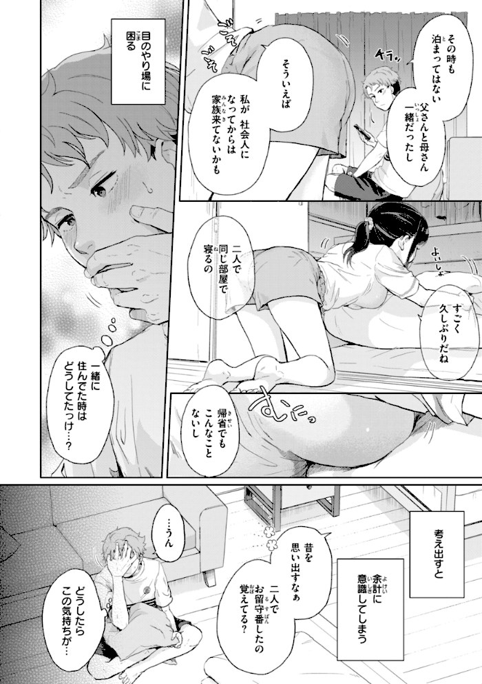 ネツアイプログレス【江口ジョーズ】|江口ジョーズ6