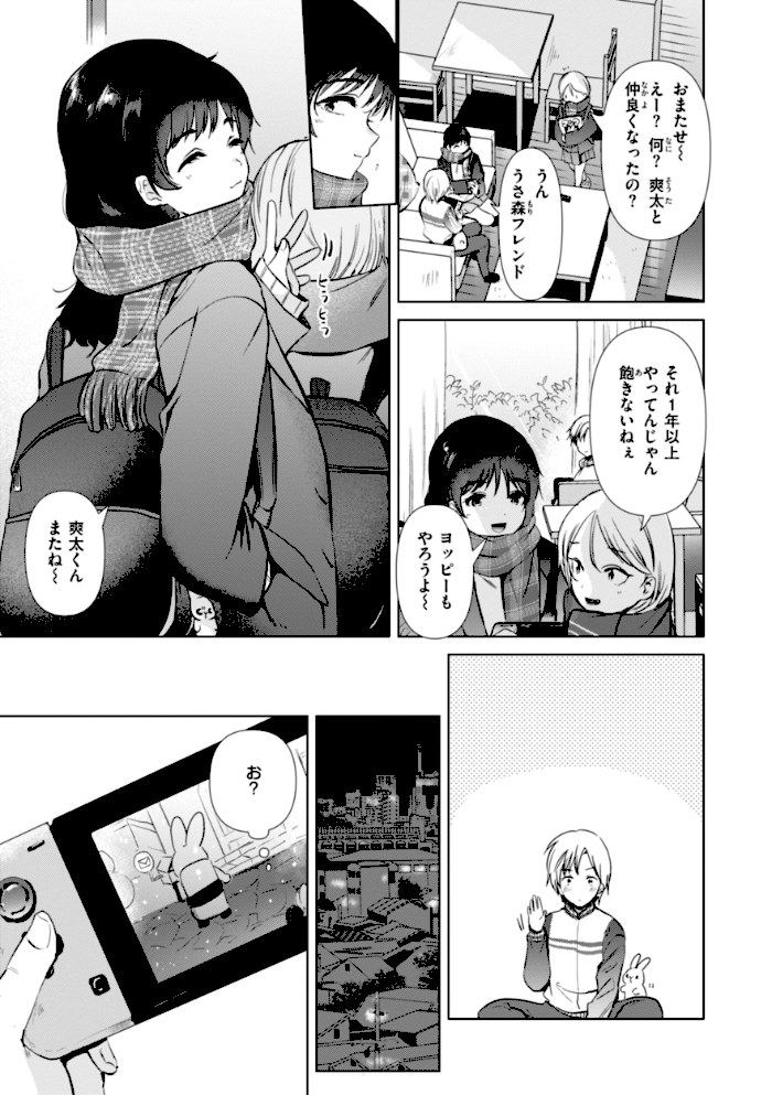 微熱の残り香【ももこ】|ももこ15