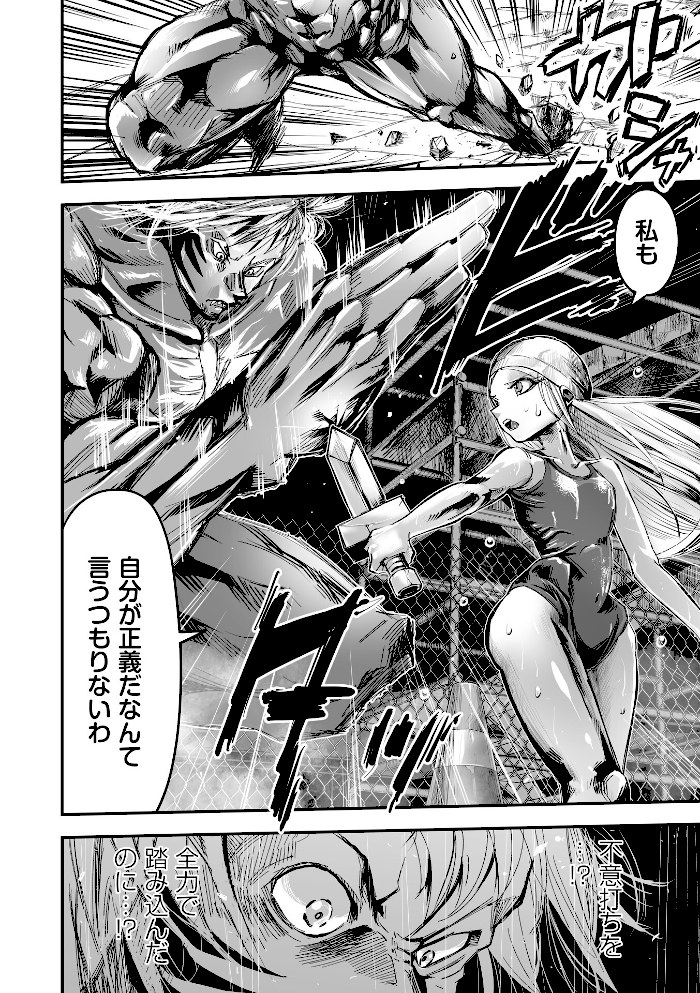 悲鳴の夜part2―スク水断末魔―【ひめいよる】|ひめいよる6