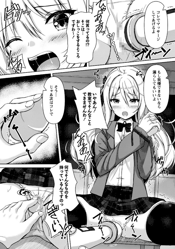 性春ヒロイン課外授業【デジタル特装版】【朱シオ】|朱シオ7