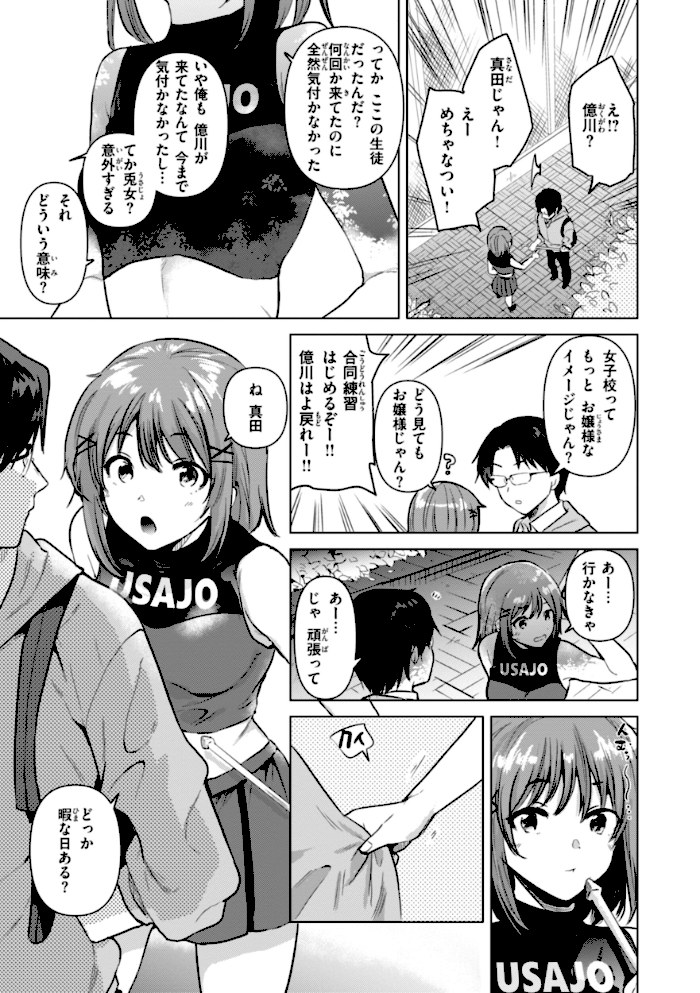 微熱の残り香【ももこ】|ももこ23