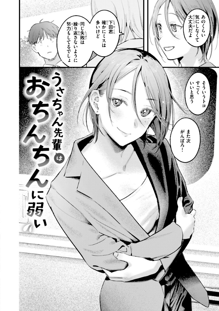 まさぐりあい【デジタル版限定おまけ付き】【楝蛙】|楝蛙12