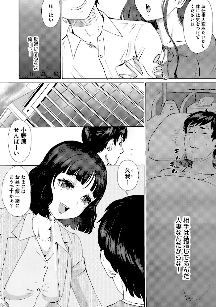 どスケベ清楚人妻が俺の全てを奪った話。 〜汗だくメンヘラセックスで揺れる巨乳と巨尻〜【FANZA特典付】【山井逆太郎】|山井逆太郎9