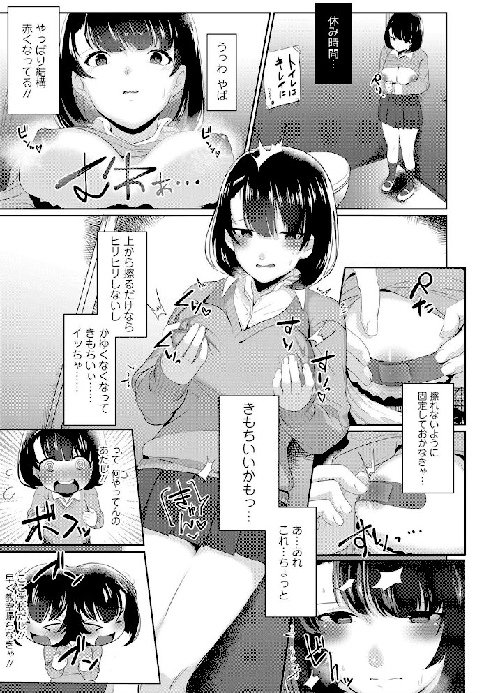 気持ちいいからしょうがないよね…【京のごはん】|京のごはん3