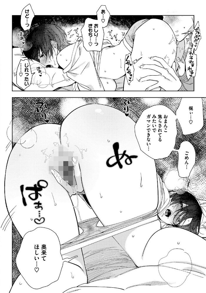 村又さんの愛情【井雲くす】|井雲くす12