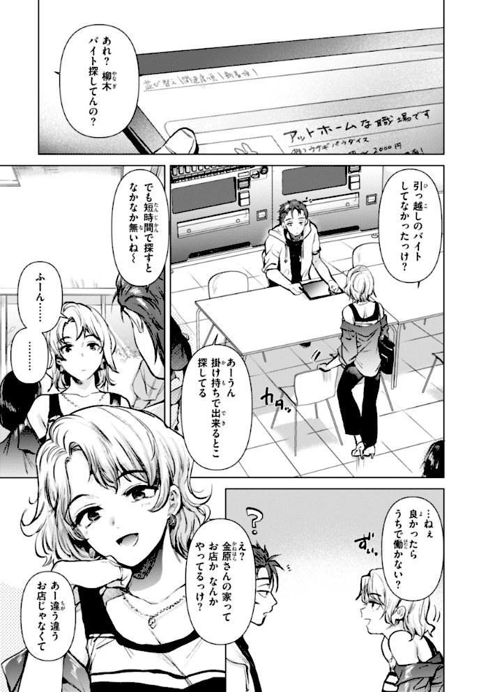 微熱の残り香【ももこ】|ももこ37