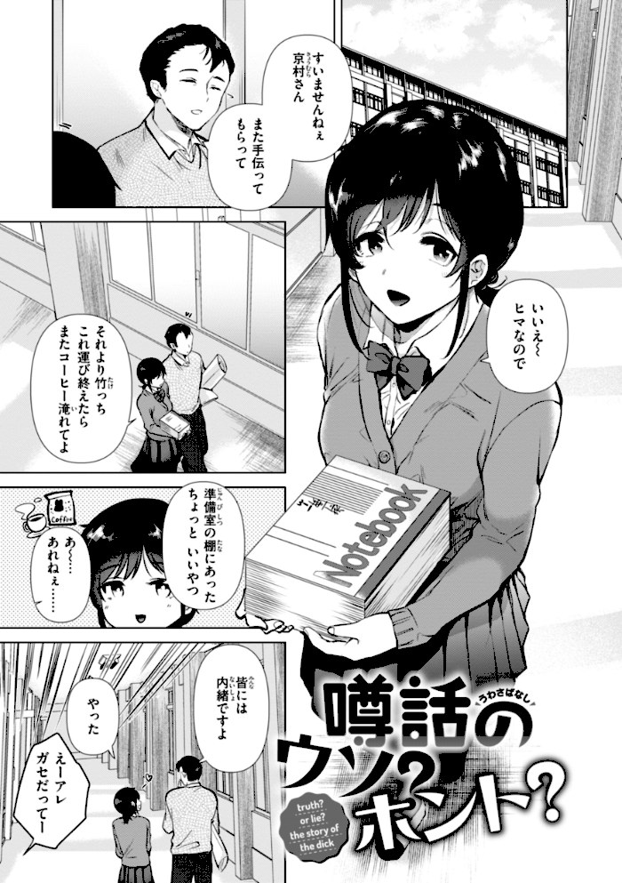 微熱の残り香【ももこ】|ももこ29