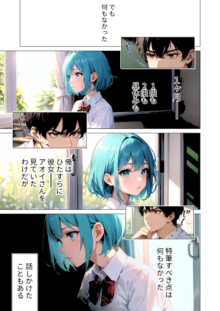 巨乳な転入生にヤリたい放題 第1話 〜不思議なあの娘はエッチを断らない〜 モザイク版【ラビットフット】|ラビットフット6