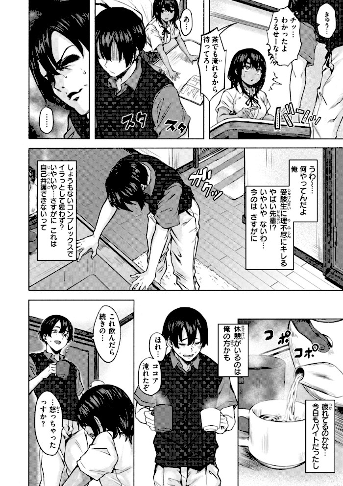 セックスの約束【単行本版】【荒巻越前】|荒巻越前36