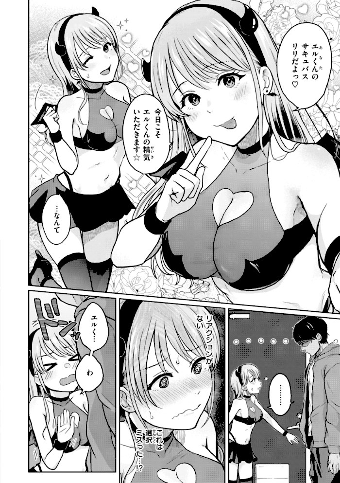 ネツアイプログレス【江口ジョーズ】|江口ジョーズ40