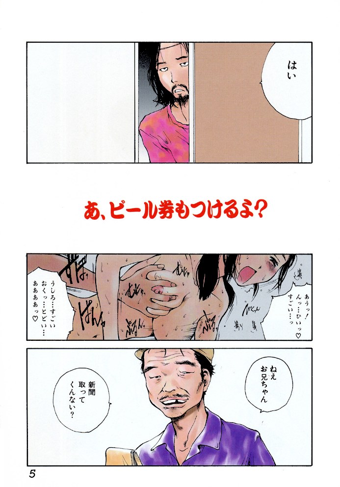 ハード・アクメ【玉置勉強】|玉置勉強2