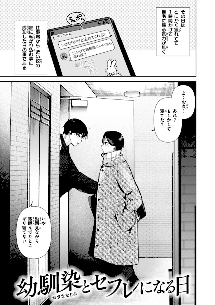 微熱の残り香【ももこ】|ももこ3