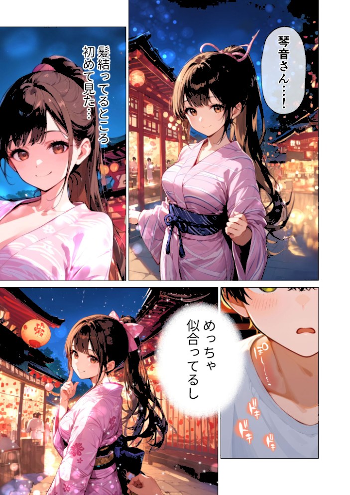 夏祭りの日、好きだったお姉さんが知らないおじさんに生ハメされまくる話 モザイク版【ラビットフット】|ラビットフット12