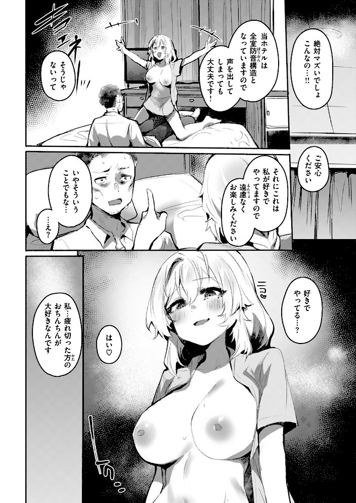 チェックイン【もんちゃんrev3】|もんちゃんrev38