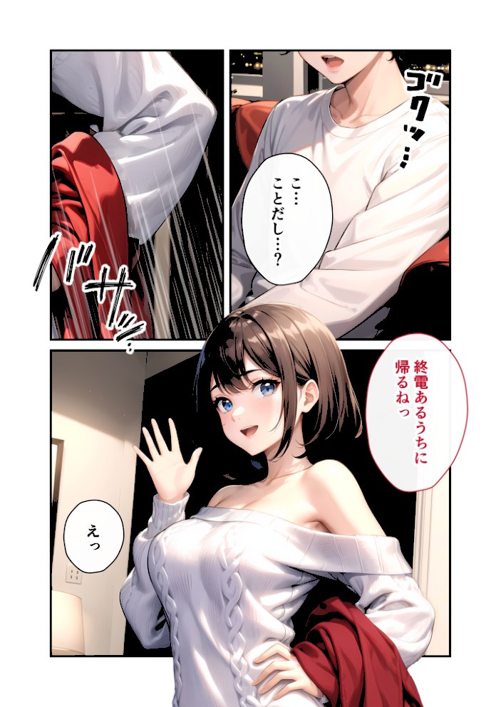 いちゃLOVE純情ベッドルーム 〜クリスマスイブ、恋人サンタのサプライズナイト〜 モザイク版【ラビットフット】|ラビットフット8