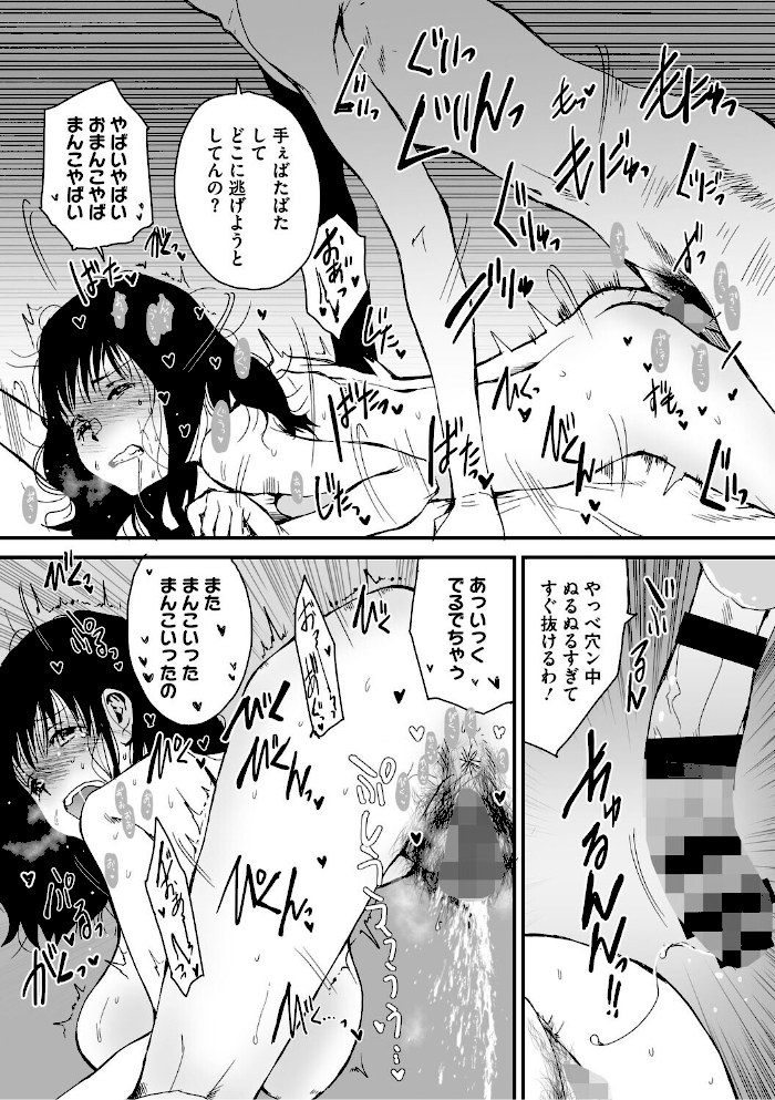 あなあそび【玉置勉強】|玉置勉強10