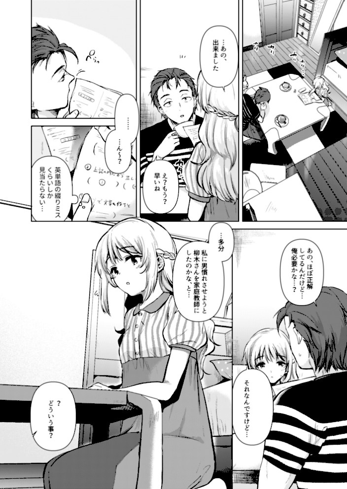 紬ちゃん性長記【ももこ】|ももこ5