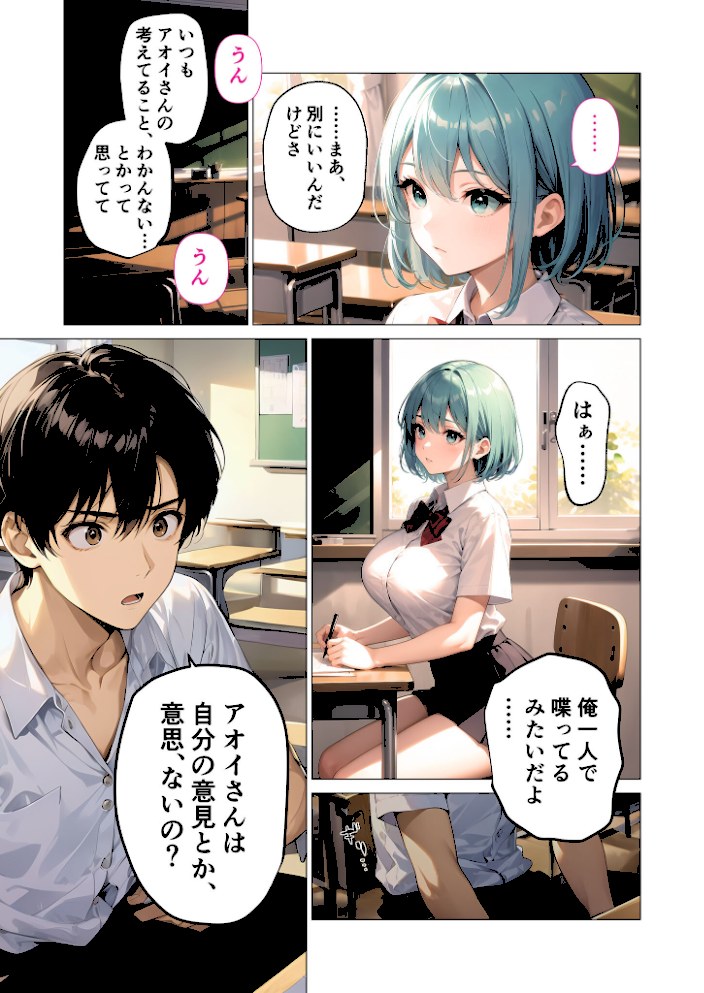 巨乳な転入生にヤリたい放題 第1話 〜不思議なあの娘はエッチを断らない〜 モザイク版【ラビットフット】|ラビットフット12