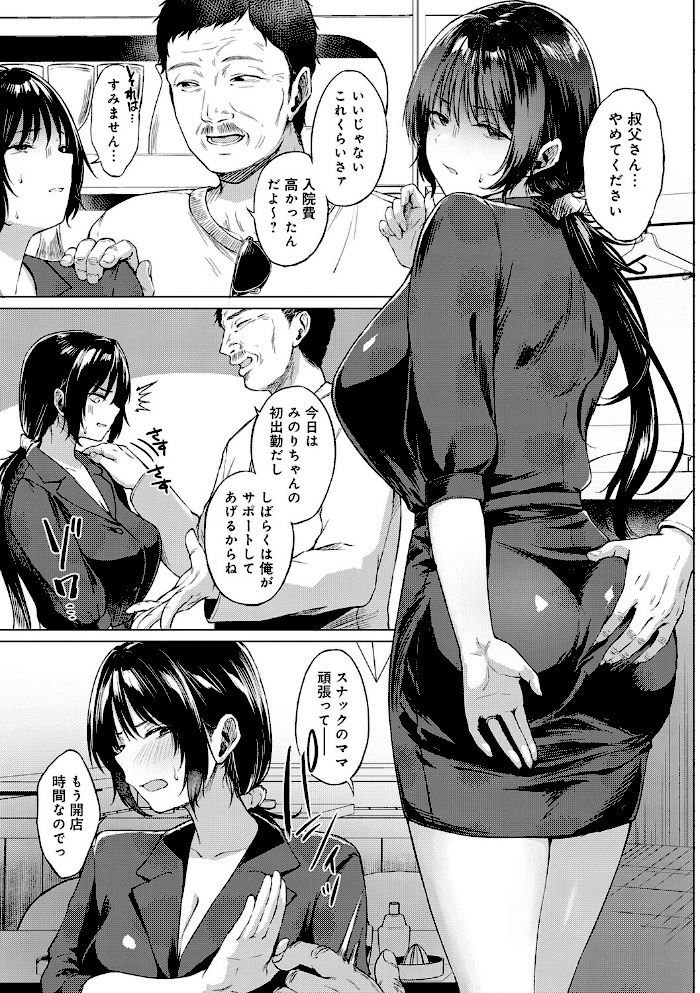 田舎の人妻たち【只野めざし】|只野めざし27