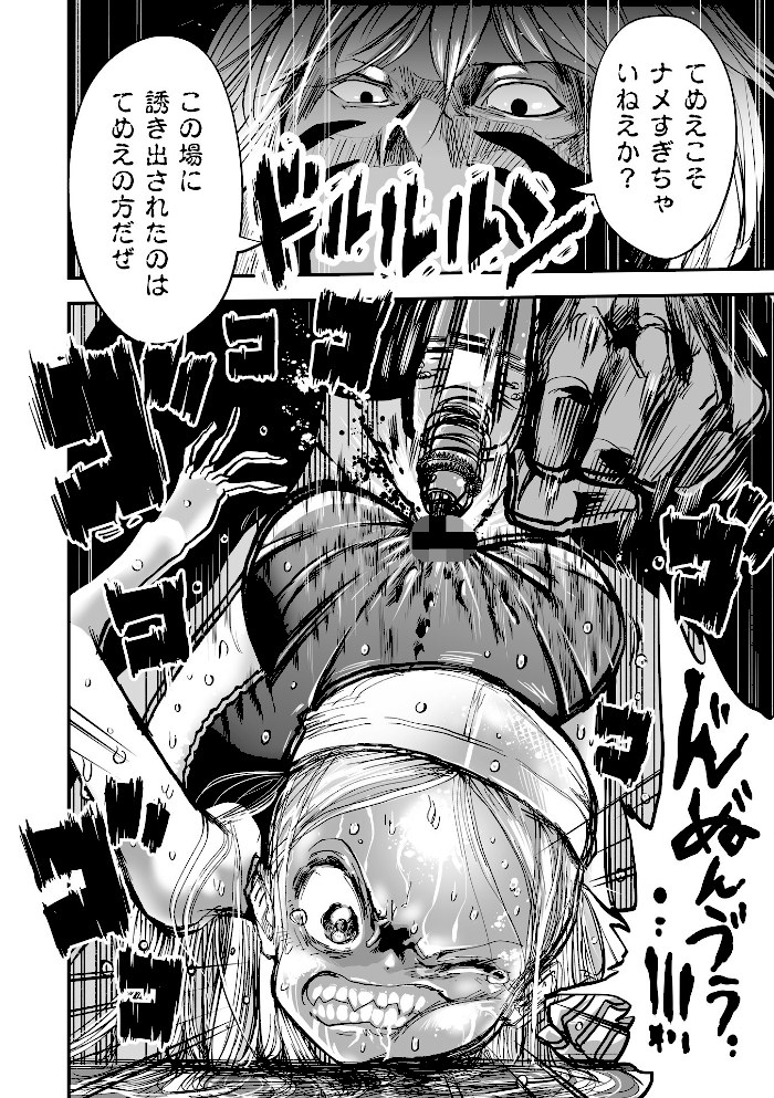 悲鳴の夜part2―スク水断末魔―【ひめいよる】|ひめいよる12