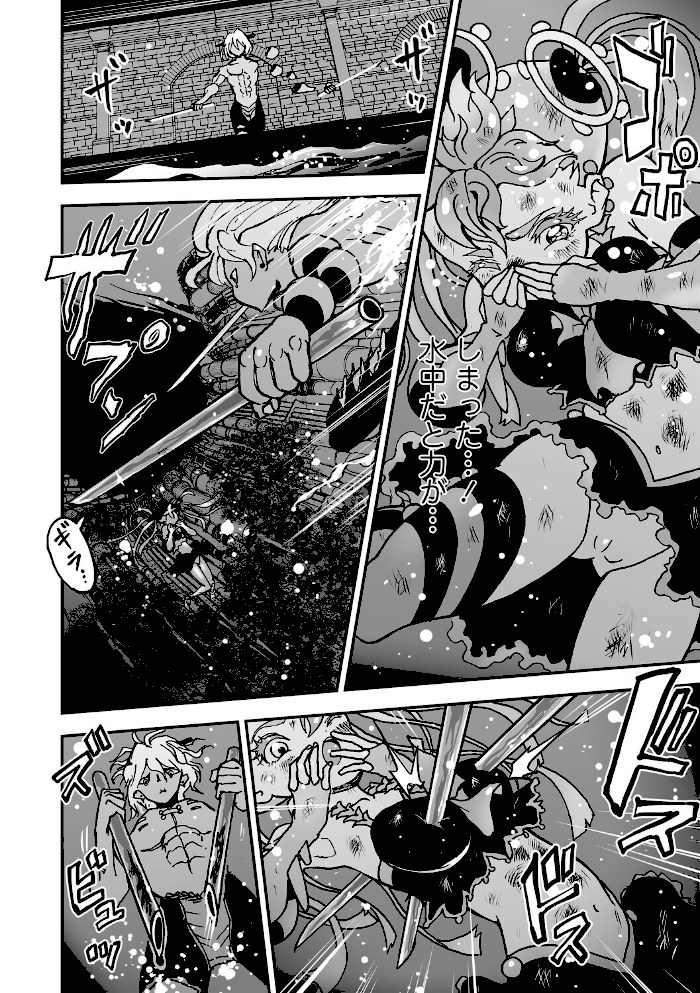 悲鳴の夜part1―魔法少女断末魔―【ひめいよる】|ひめいよる12