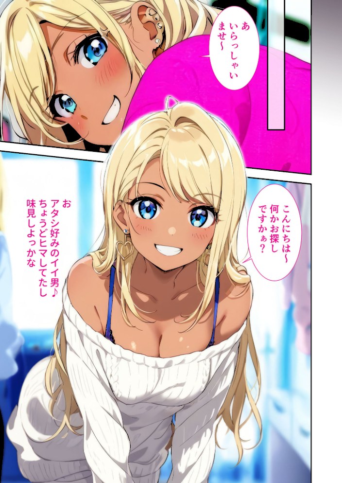 当店限定!セックス¥0サービス 〜ふきげん店員さんのイヤイヤえっち〜 モザイク版【ラビットフット】|ラビットフット2