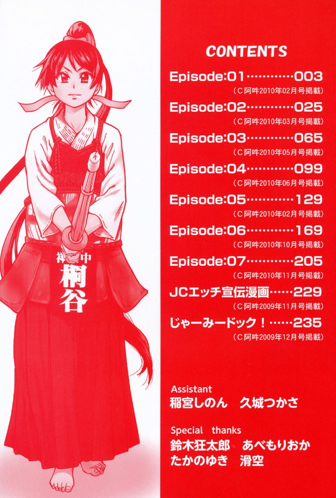 ピスはめ!上【師走の翁】|師走の翁2