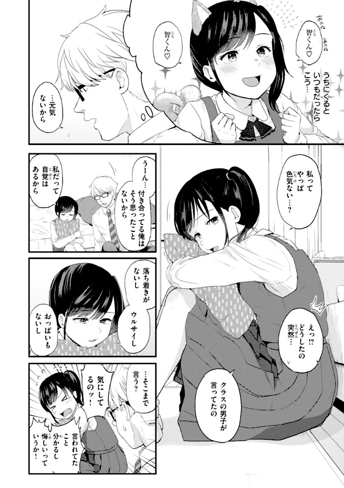 ネツアイプログレス【江口ジョーズ】|江口ジョーズ32