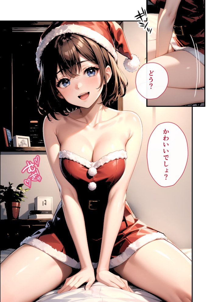 いちゃLOVE純情ベッドルーム 〜クリスマスイブ、恋人サンタのサプライズナイト〜 モザイク版【ラビットフット】|ラビットフット14