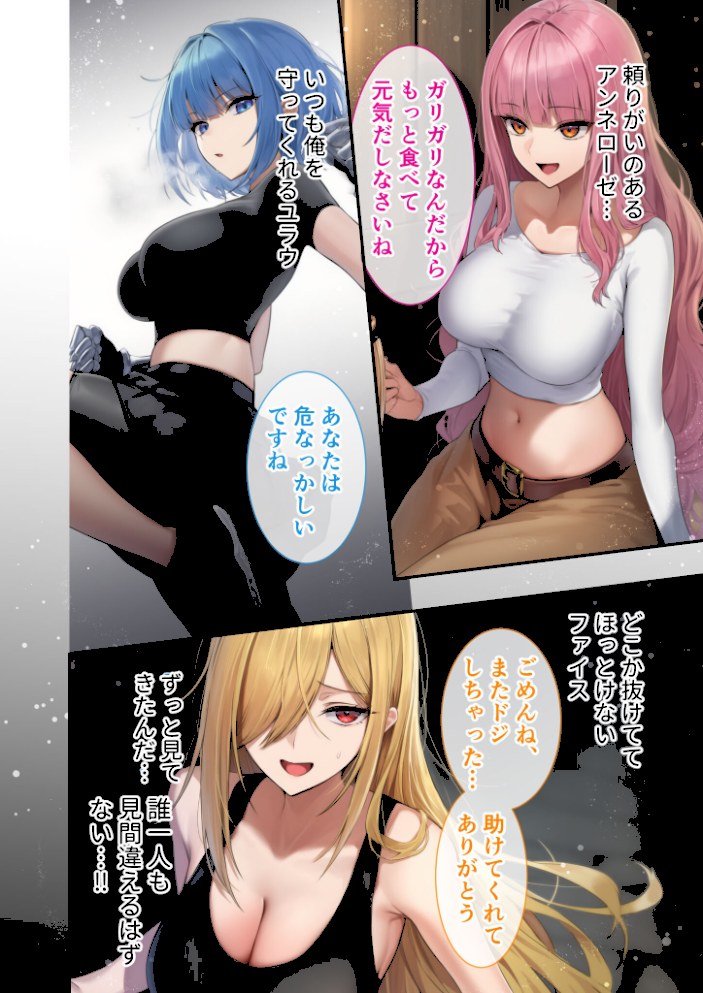 新・異世界王族転生!嫁候補セックスバイキング 〜憧れのヒロイン達にせっせと中○し〜 モザイク版【ラビットフット】|ラビットフット9