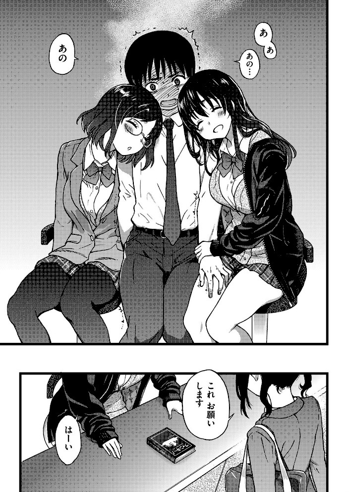 Please!Freeze!Please! #1【師走の翁】|師走の翁5