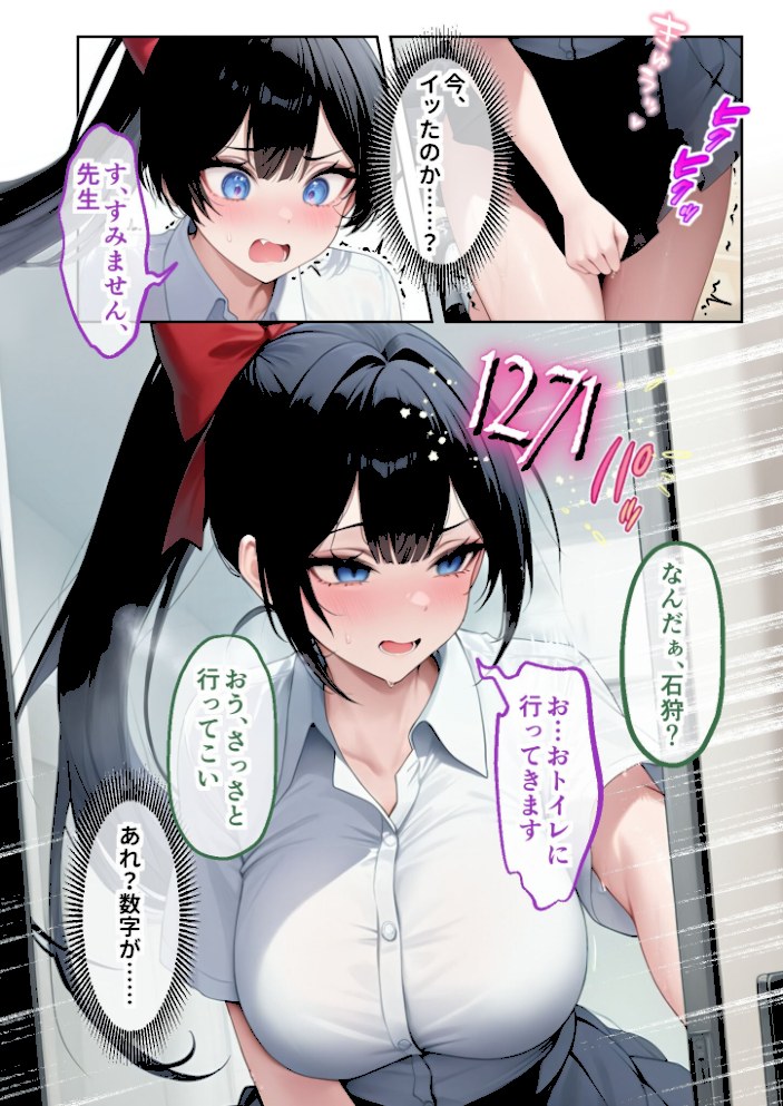 能力:絶頂回数カウンターを獲得しました。 〜自称ビッチは実は処女!?〜 モザイク版【ラビットフット】|ラビットフット9