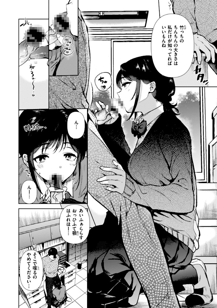 微熱の残り香【ももこ】|ももこ32