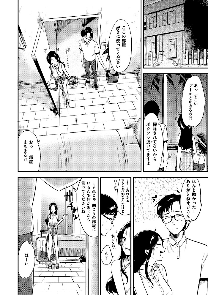 Rabbit Paradise【ももこ】|ももこ8