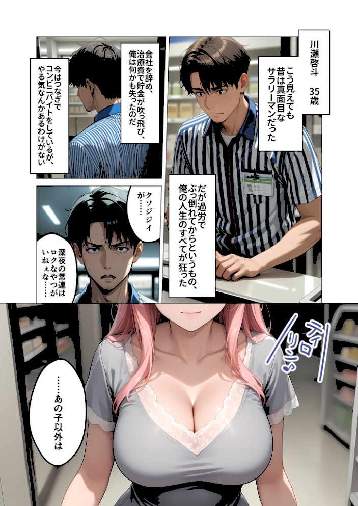 お客様はおっぱいです。 〜愛欲MAX!現役JDえんじぇるに甘え堕ち〜モザイク版【ラビットフット】|ラビットフット3