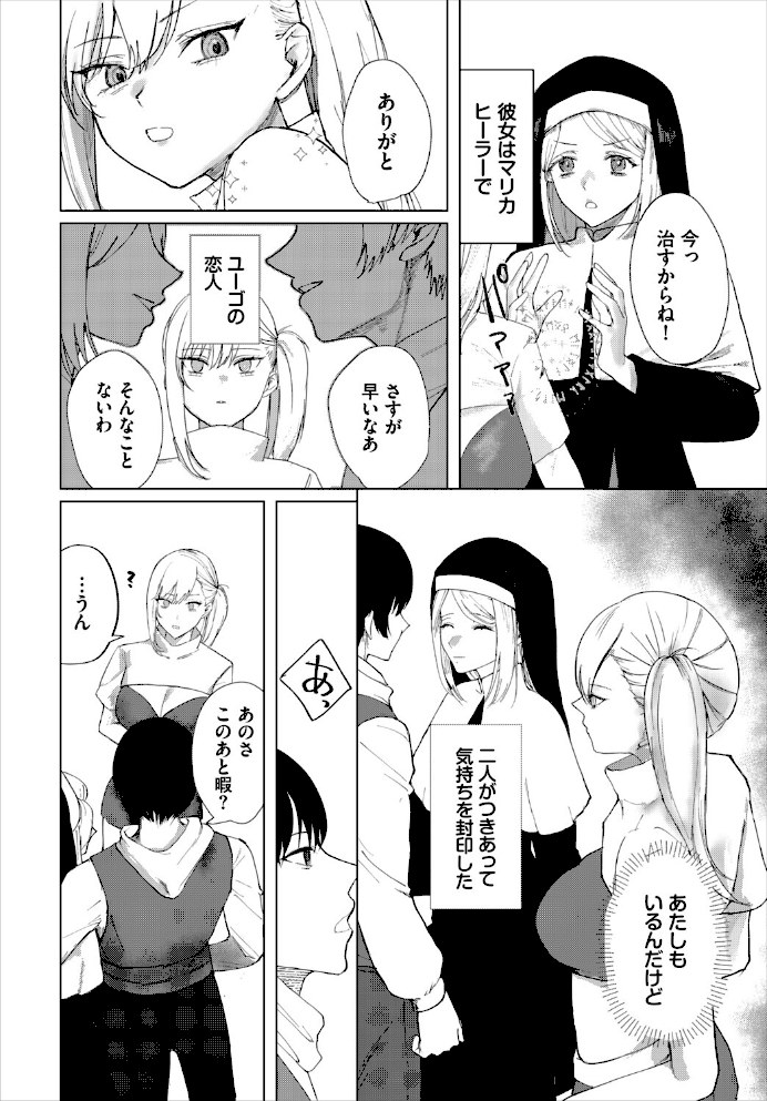 堕乙女達のグリモワール【電子オリジナルコミックス】【FANZA限定版】【ちゆコミックバベル編集部】|ちゆコミックバベル編集部16