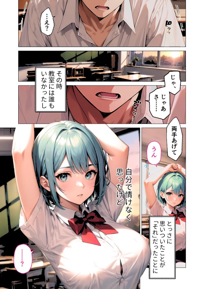 【合冊版】巨乳な転××にヤリたい放題 モザイク版【ラビットフット】|ラビットフット15