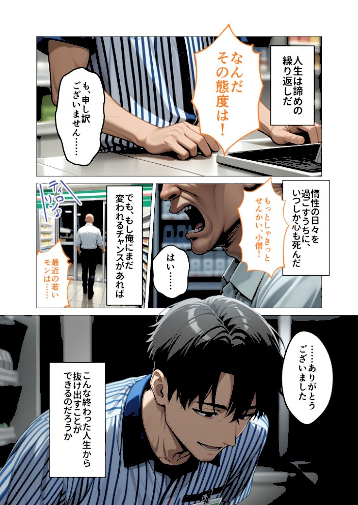 お客様はおっぱいです。〜愛欲MAX!現役JDえんじぇるに甘え堕ち〜モザイク版【ラビットフット】|ラビットフット2