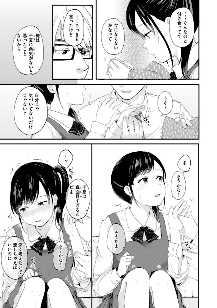 ネツアイプログレス【江口ジョーズ】|江口ジョーズ33