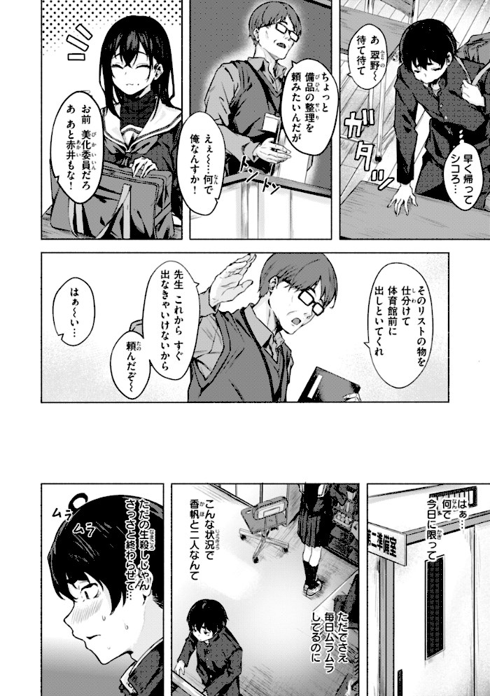 セックスの約束【単行本版】【荒巻越前】|荒巻越前28