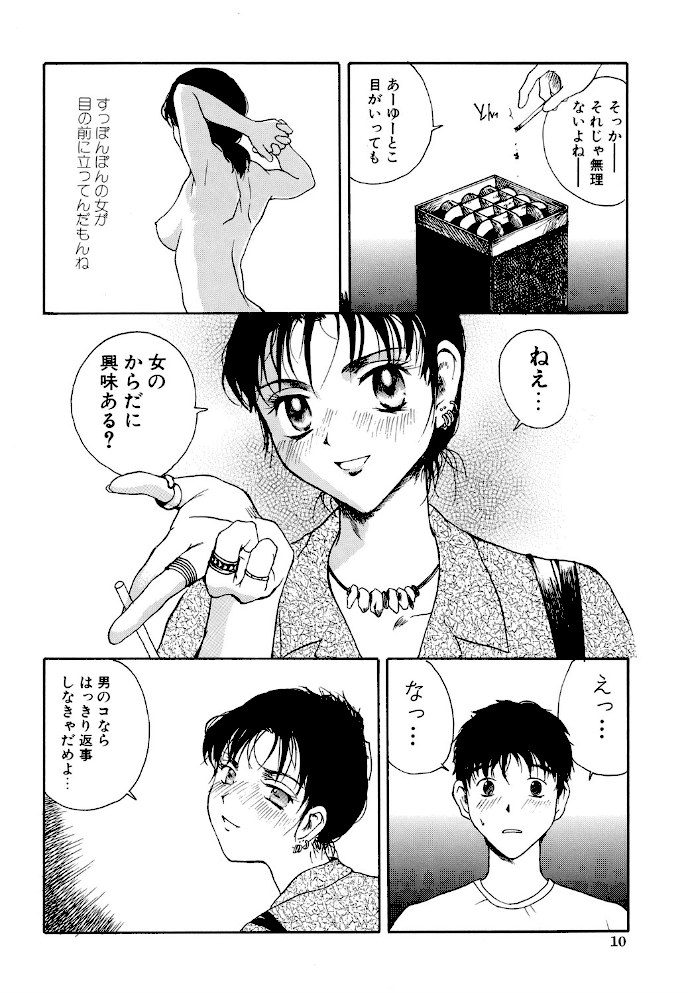 エロい本【玉置勉強】|玉置勉強7