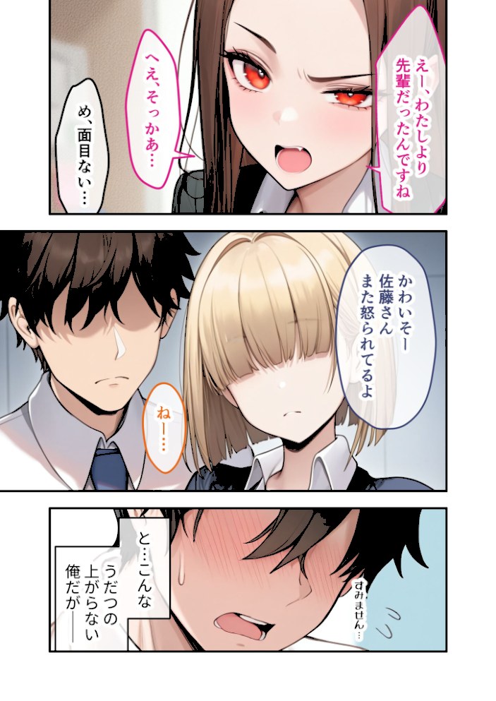 カタブツ美人OLの裏腹な性欲 〜鬼経理の霧島さんの本性はド変態マゾ豚〜 モザイク版【ラビットフット】|ラビットフット6