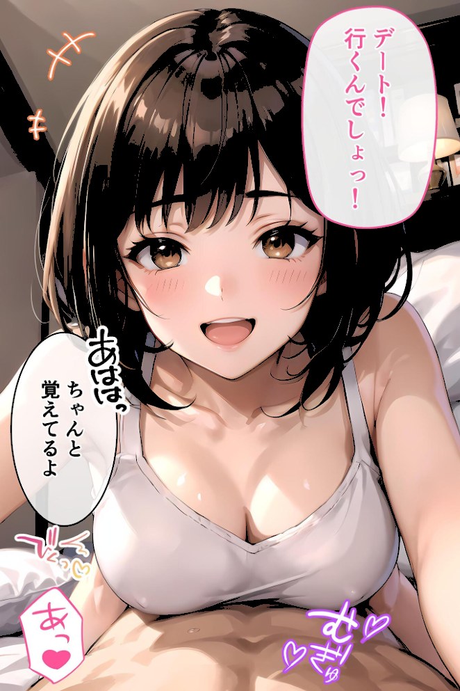 いちゃLOVE純情ベッドルーム 〜大好きな彼女と、愛し愛され絡み合う朝〜 モザイク版【ラビットフット】|ラビットフット8